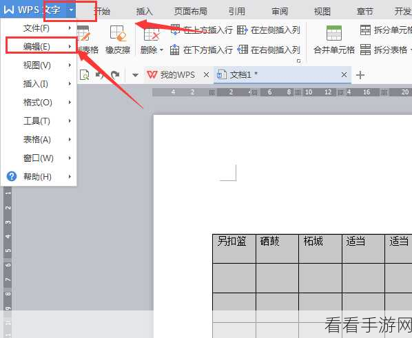 轻松搞定 Word 表格内容清除 保留表格秘籍