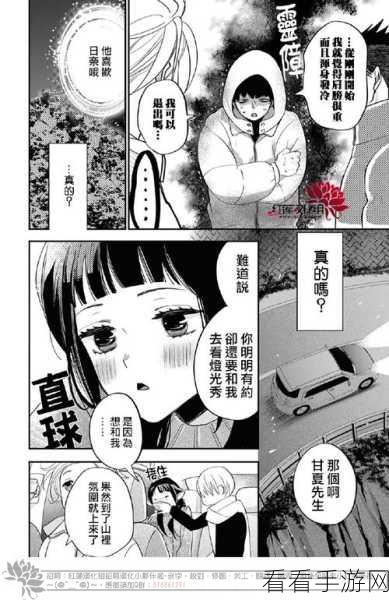 羞羞歪歪漫画在线观看：尽享羞羞歪歪漫画，畅游搞笑与甜蜜的世界