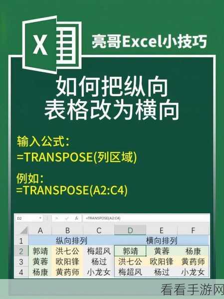 Excel 表格图片纵横比轻松改，实用方法大揭秘