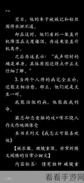 黑料 官网：探索黑料背后的真相与秘密，揭示不为人知的故事。