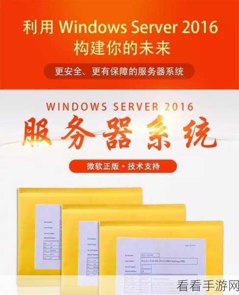 日本windowsserver大全：全面解析日本Windows Server操作系统的功能与应用场景