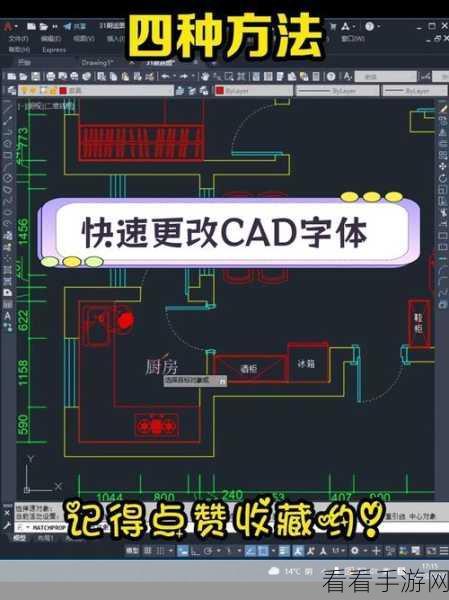 轻松掌握！AutoCAD 输入文字秘籍大公开