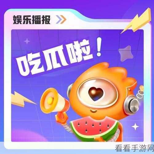 17吃瓜在线今日吃瓜：今日吃瓜：17种新鲜趣闻，让你乐翻天！