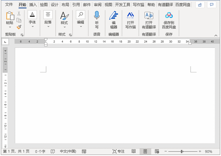 轻松搞定 Word 文字文档渐变填充秘籍