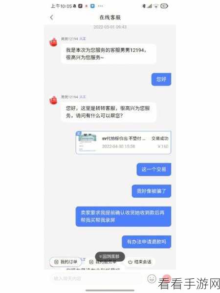 轻松搞定！转转短信交易通知关闭秘籍