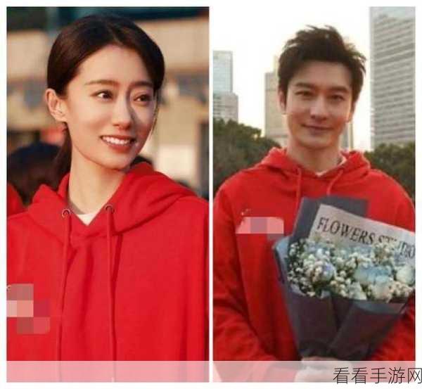 张小斐和黄晓明官宣结婚：张小斐与黄晓明甜蜜官宣结婚，共同开启幸福新篇章！