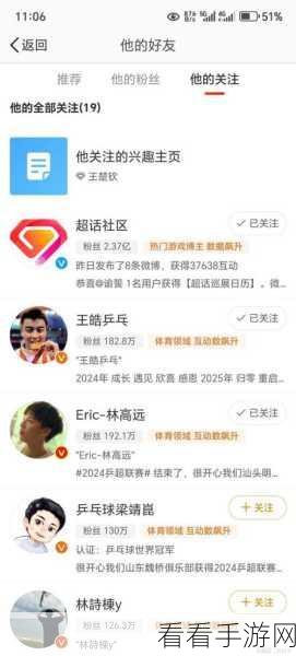 王楚钦取关：王楚钦宣布取关，引发网友热议与关注