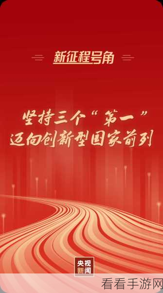 17.c一起草：探索17.c的潜力与应用：迈向创新发展的新篇章