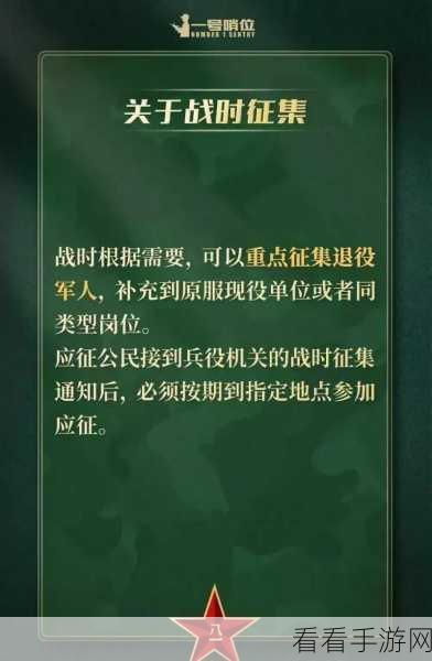 退伍兵召回最新消息：最新政策解读：退伍兵召回措施全面升级