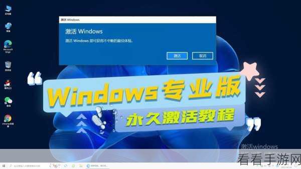 windows10专业版激活密钥：如何获取和使用Windows 10专业版激活密钥的全面指南