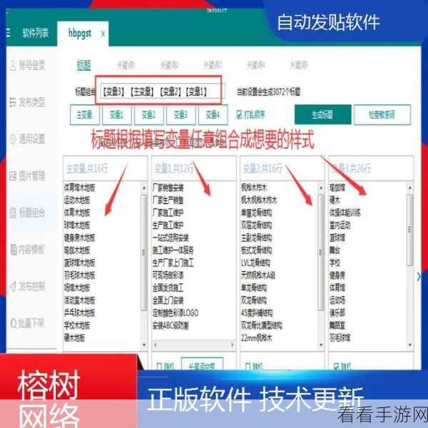 靠比较软件下载免费大全短视频：全面解析免费短视频软件下载平台，带你轻松获取优质资源