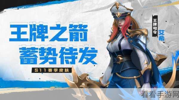 lol赛季更新还有几天：LOL新赛季更新倒计时：期待全新冒险与挑战来临