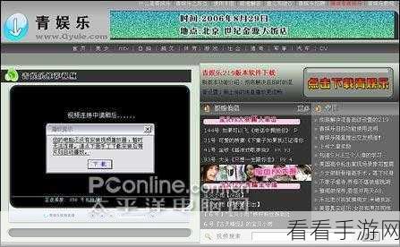 青娱乐最新官网：青娱乐最新官网：畅享青春无限精彩，尽在这里！