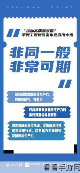 精产国品一二三产区高清9斤：拓展精产国品一二三产业区，助力高质量发展新征程