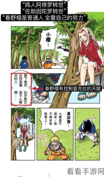 羞羞漫画在线观看火影入口：畅享火影忍者世界，尽在羞羞漫画在线阅读入口！