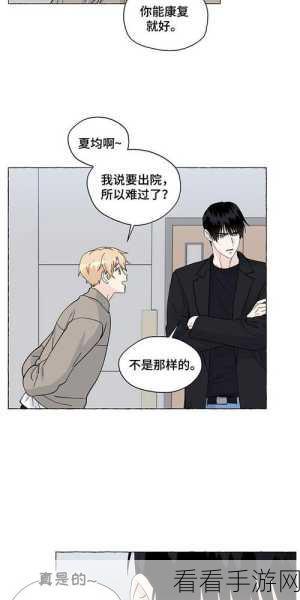 羞羞漫画免费登录页面看漫画：畅享无限漫画乐趣，免费登录羞羞漫画平台尽情阅读！