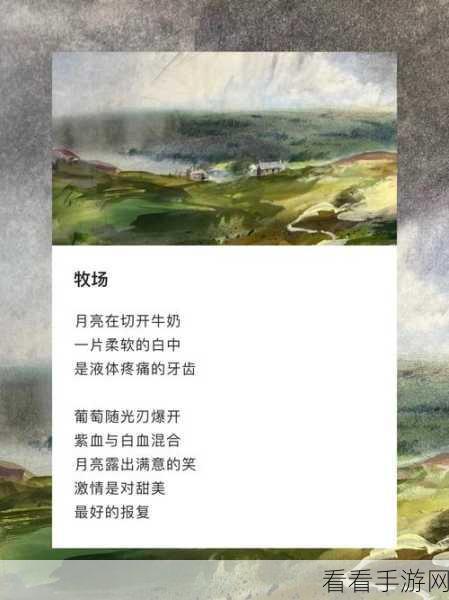 牧场vihaes人与kg：拓展牧场：探索人与自然和谐共生的新篇章