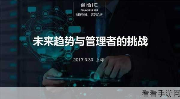 蝴蝶传媒4.17：蝴蝶传媒4.17：探索新媒体时代的创新与挑战