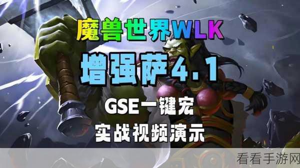 wlk增强萨属性优先级：优化WLK增强萨的属性优先级，提升游戏体验与战斗效率。