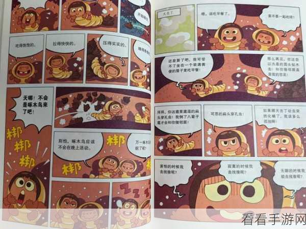 虫虫漫画下拉式漫画星球：虫虫漫画新天地：探索奇妙的下拉式漫画星球