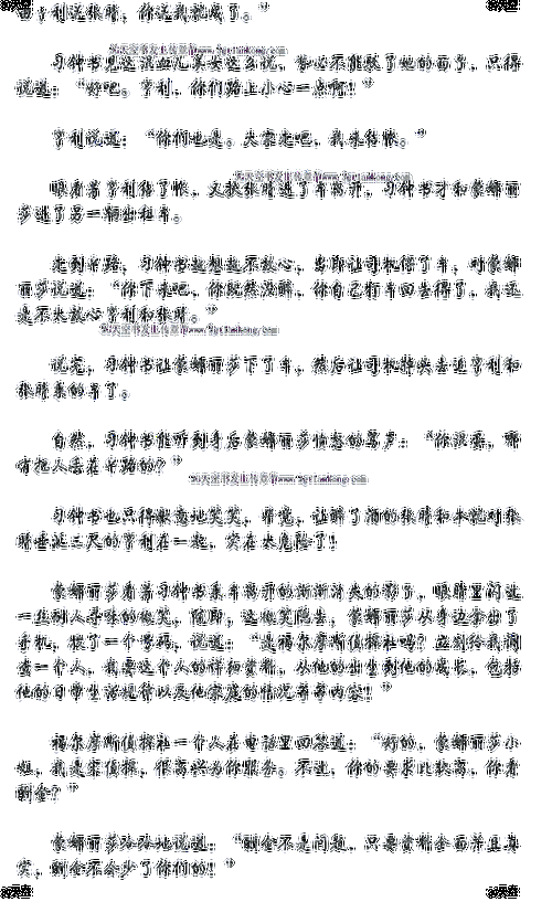 翁止熄痒苏钥第9章的内容：翁止熄痒苏钥第九章：命运交织，爱恨纠葛的抉择时刻