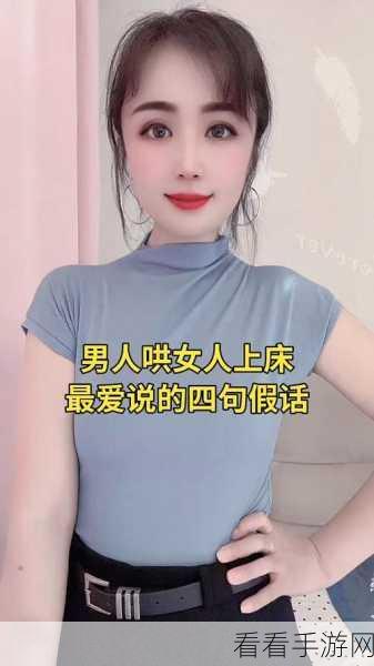 男人和女人一起对愁愁的说话：男人与女人共同面对忧愁时的深刻对话