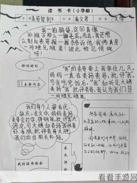 儿子替父耕亩田：子承父业，勤耕不辍，共谱田园新篇章