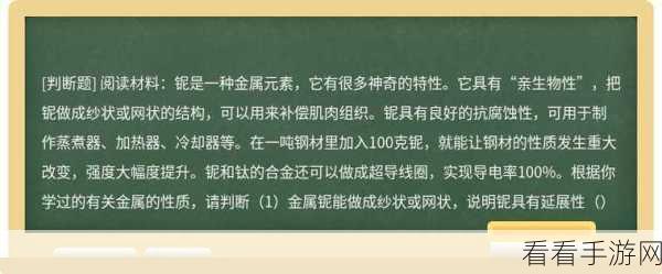 钶钶钶钶钶钶钶水好多好唯一：探讨钶元素的神奇特性与应用前景，助力科技创新。