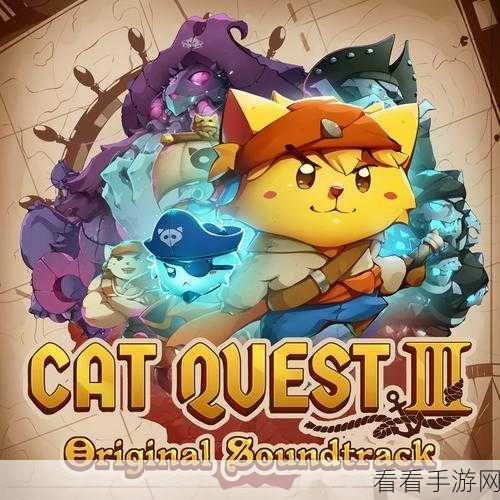 cat quest2手游：猫咪探险2：奇幻世界的冒险之旅