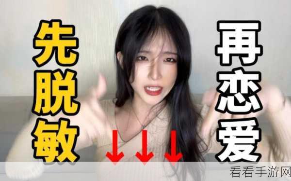 男生的坤坤伸进女生的桃子：男生坤坤勇闯女生桃子新世界，探索甜蜜秘密。