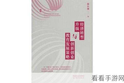 999精产国品一二三产：推动999精产国品一二三产业协同发展，助力经济转型升级