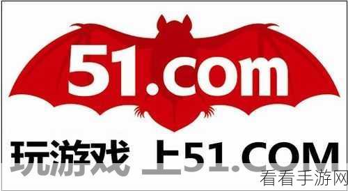 每日大赛51爆料：每日大赛51最新内幕揭秘！精彩内容抢先看，快来了解！