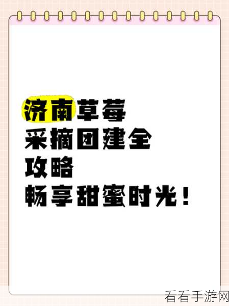 草莓视频xxyy:畅享甜蜜时光:草莓视频带你探索无限精彩