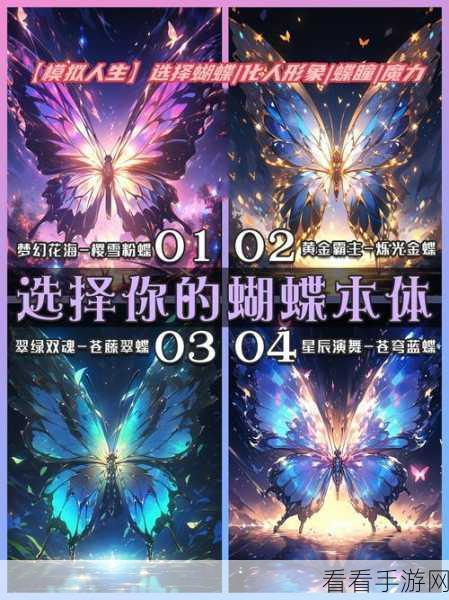 蝴蝶传闻:蝴蝶传闻:神秘生物背后的故事与寓意探索