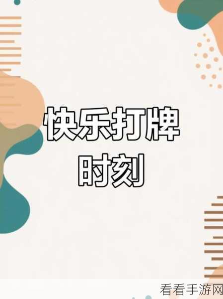男生和女生打牌不盖被:男生女生打牌不盖被,轻松互动增感情乐趣多