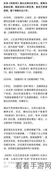 如懿传下架原因：《如懿传》因更换新标题而下架，涉及版权及市场策略调整。