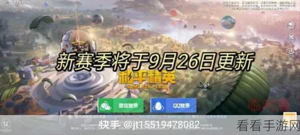 新赛季啥时候更新：《拓展新赛季》将在2024年春季正式更新为新标题，敬请期待。