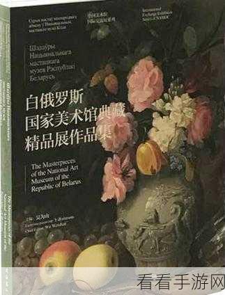 国家精品99：国家精品99：传承经典与创新融合的艺术之旅