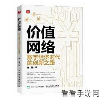 精国久久：“拓展精国久久为新：共创未来的智慧与创新之路”