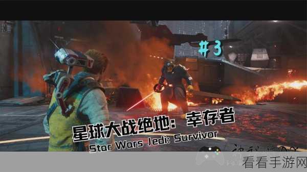 绝地武士幸存者ps4：绝地武士幸存者：银河冲突的终极冒险之旅