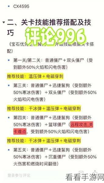 向僵尸开炮兑换码大全：向僵尸开炮游戏兑换码大全及使用指南