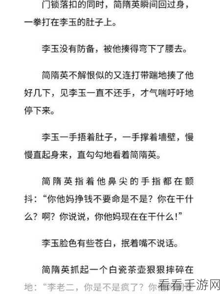 简隋英哭着喊着让李玉退出去车：简隋英泪流满面，恳求李玉离开车厢的悲切时刻