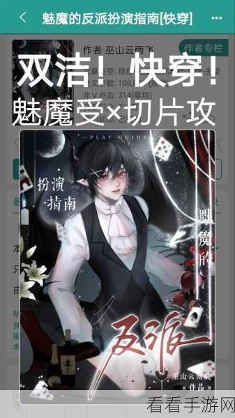 EVO魅魔结果是义母来了：义母驾到：拓展EVO魅魔的新篇章