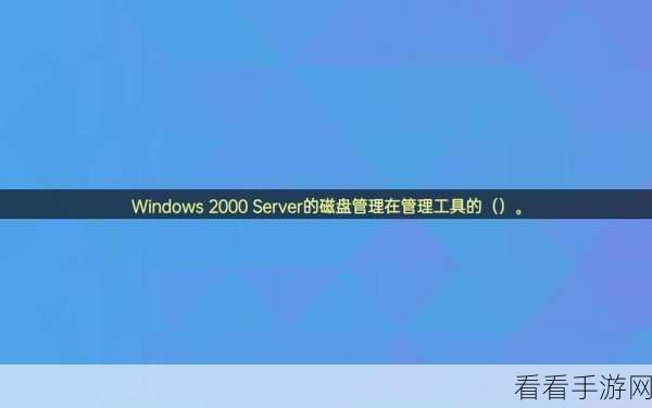 日本人windowsserver：探索日本用户在Windows Server环境下的应用与管理技巧