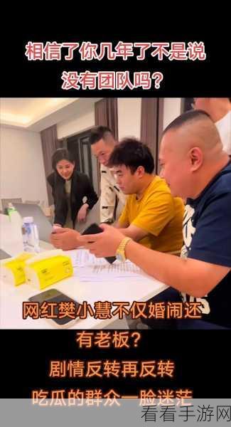 黑料吃瓜反差婊：“黑料曝光，反转剧情引发众人热议与讨论”