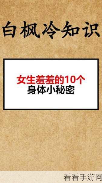 羞羞社区：探索羞羞社区，分享真实情感与秘密交流的空间