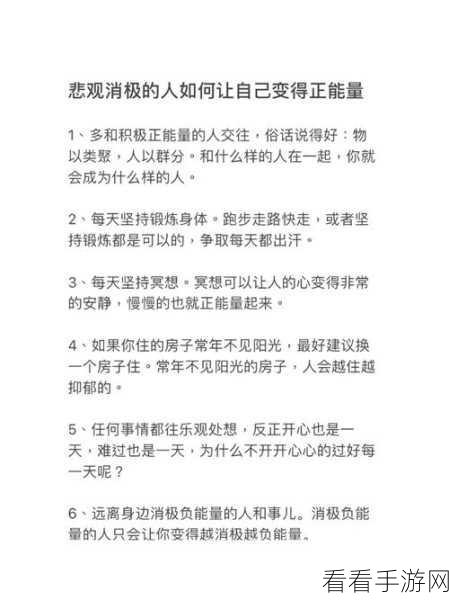 黑料社区网正能量index：提升黑料社区正能量指数，传播积极向上的价值观