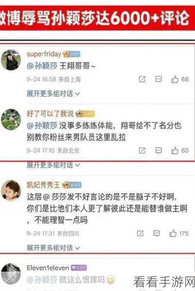 马龙说孙颖莎被王楚钦惯坏了：马龙调侃孙颖莎被王楚钦宠坏，幽默引发关注