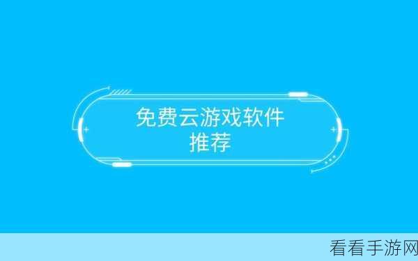 香蕉视频官网app：畅享无限乐趣，香蕉视频官网app带你探索精彩世界