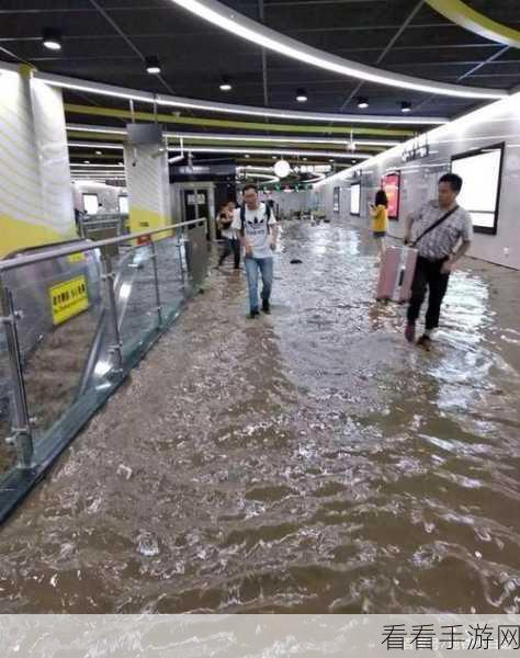 郑州地铁被淹真实事件：郑州地铁突遭暴雨侵袭，市民紧急撤离现场揭秘